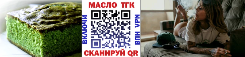 Еда ТГК марихуана  Казань 