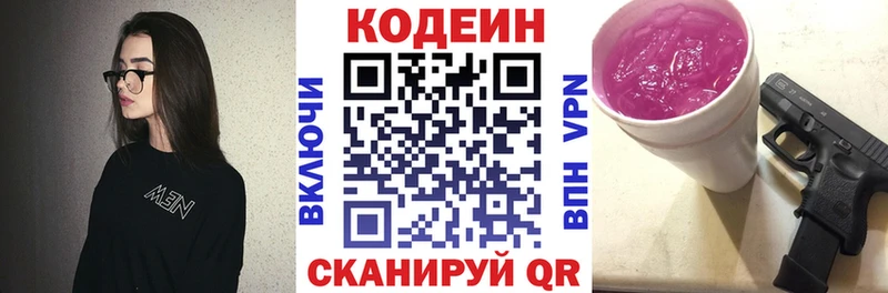 сайты даркнета телеграм  МЕГА рабочий сайт  Казань  Кодеин напиток Lean (лин) 