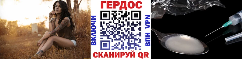 Героин хмурый  Казань 