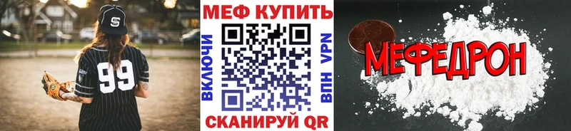 МЯУ-МЯУ mephedrone  Казань 