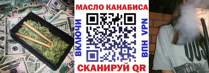 ТГК гашишное масло  наркота  Казань 